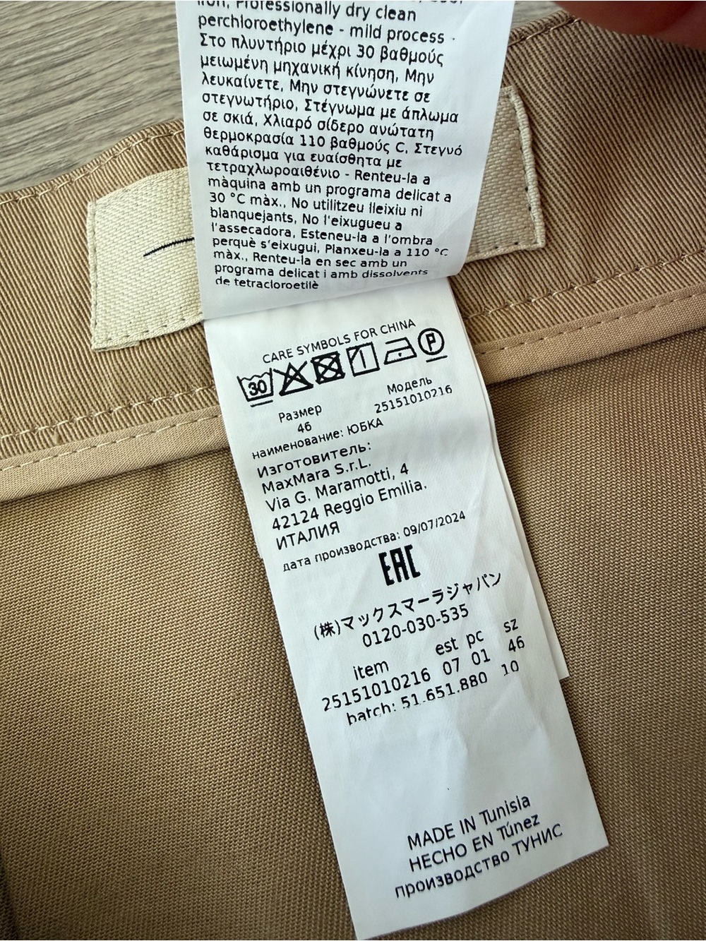 Weekend Max Mara Beige Cotton
Mini Skirt - Picture 7 of 10